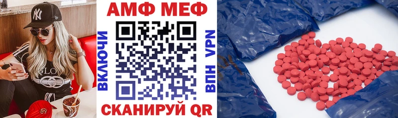 Amphetamine Розовый Власиха