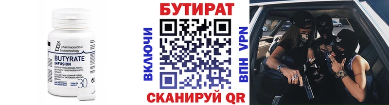 магазин продажи Власиха Бутират буратино