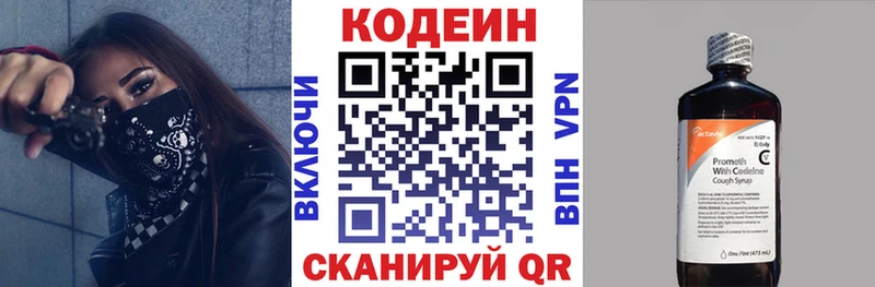 купить наркоту  Власиха  omg сайт  Кодеин напиток Lean (лин) 