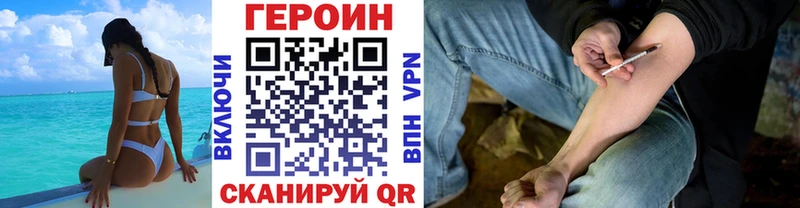 Героин белый Власиха