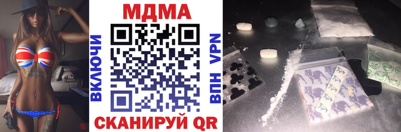 МДМА кристаллы  купить наркоту  Власиха 