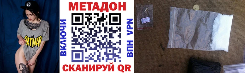 ОМГ ОМГ ONION  Власиха  МЕТАДОН methadone 